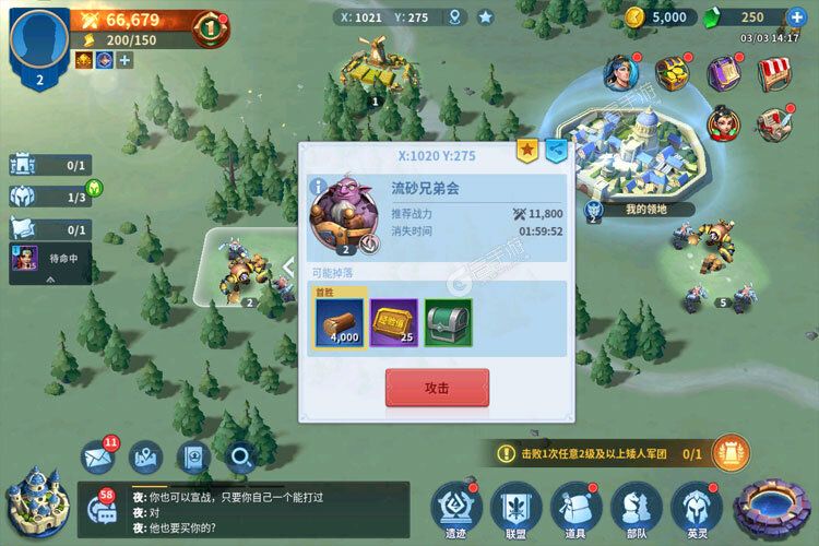 战火与永恒下载