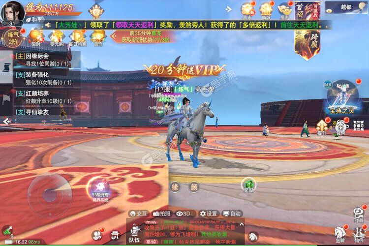 云海寻仙记下载