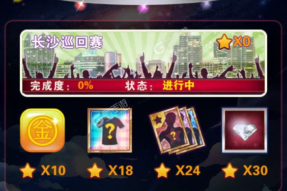 明星梦工厂下载