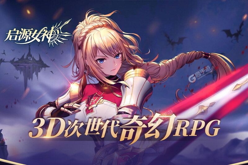 启源女神下载
