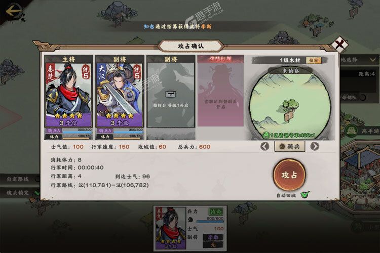 秦皇汉武下载