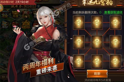 三国战争下载