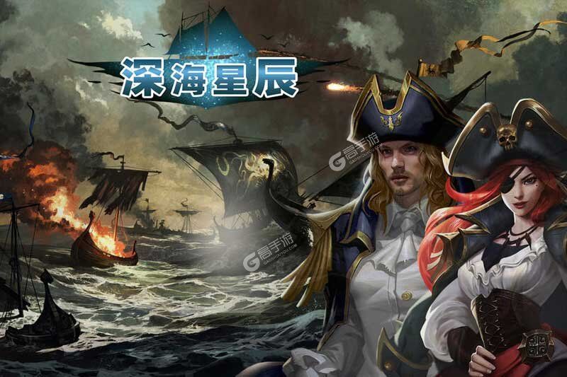 深海星辰