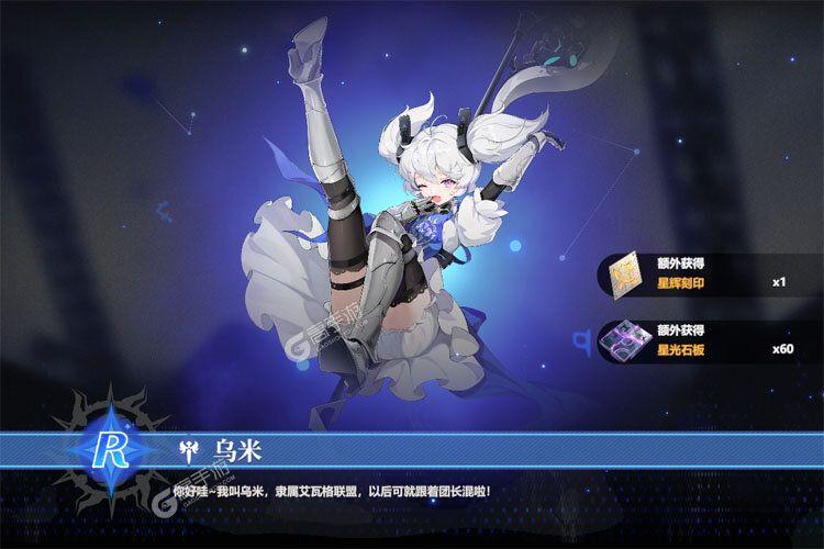 依露希尔星晓手机版