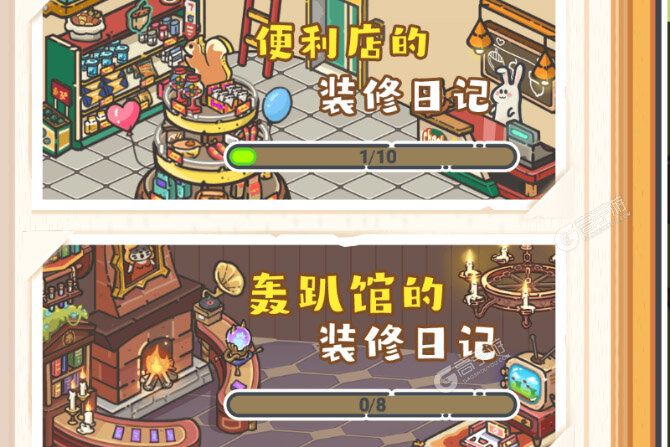 乐缤纷庄园下载