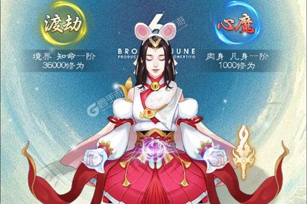 无极仙途下载