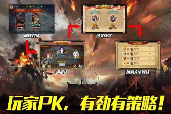 战棋天下下载