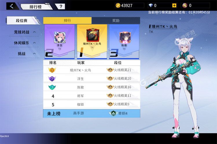 火线精英2下载