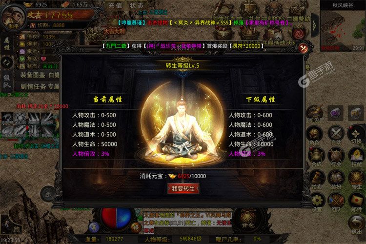 热血寻秦下载