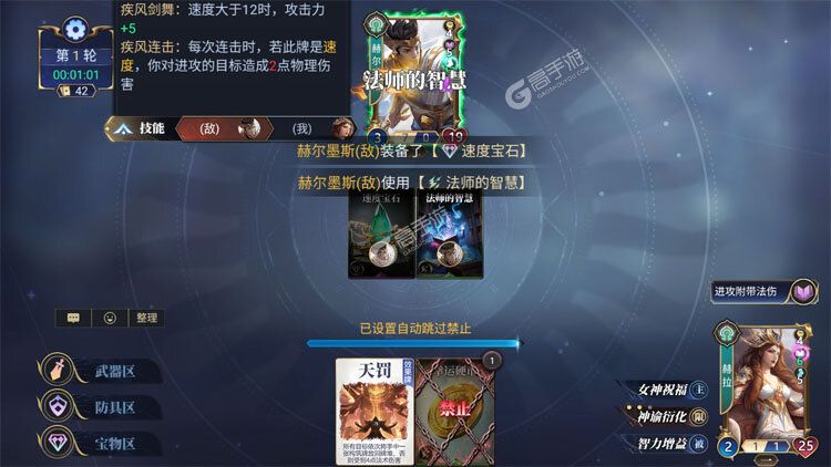 诸神竞技场测试版
