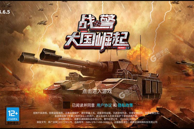 战警大国崛起下载