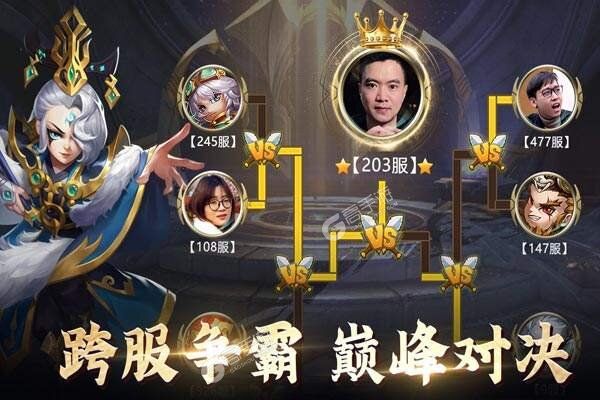 军师请布阵下载