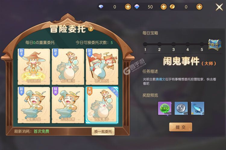 天启圣源内购版