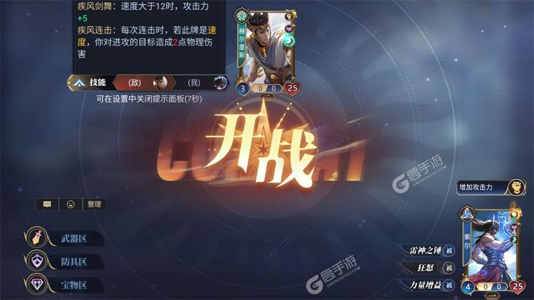 诸神竞技场电脑版