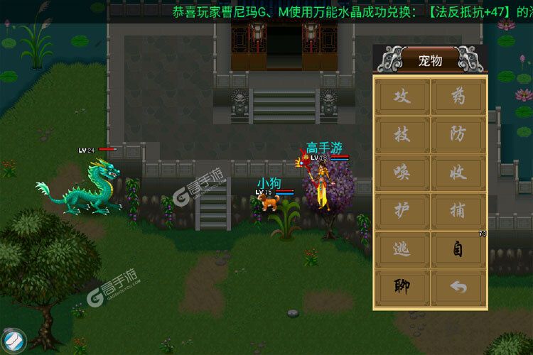 魔与道下载