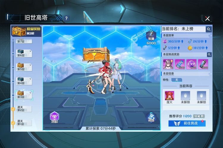 曙光计划老版本