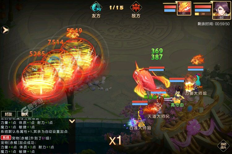萌幻西游下载