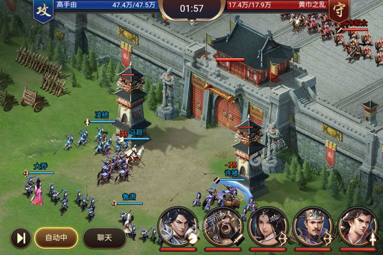 攻城三国志下载