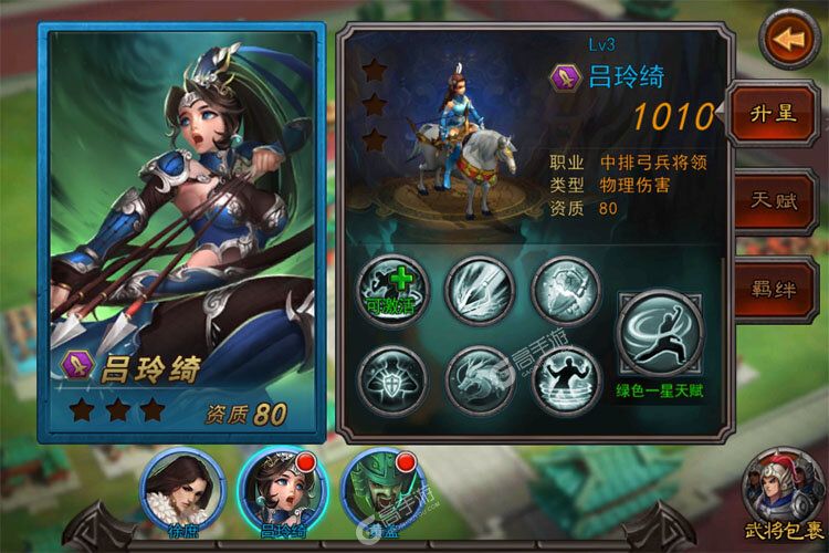横扫千军手游