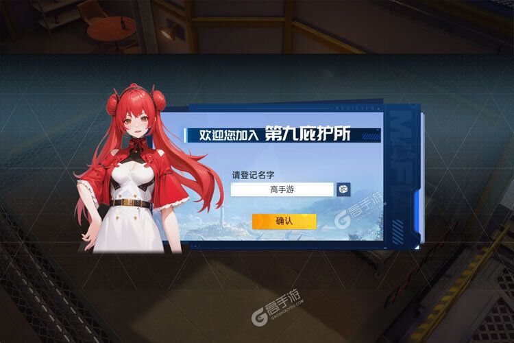 曙光计划安卓版