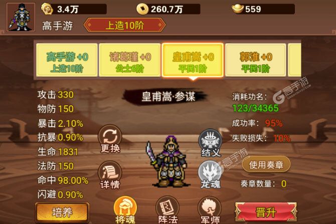 主公跑跑跑下载