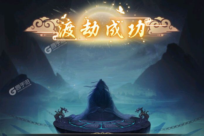 凡人传说下载