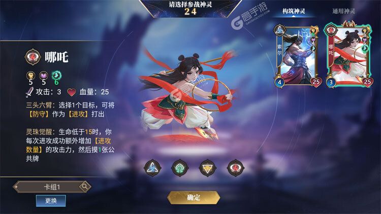 诸神竞技场正式服