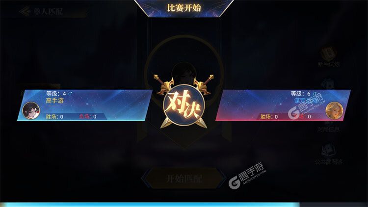 诸神竞技场官方版