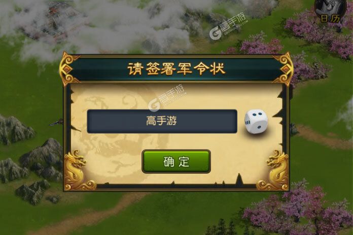 权御三国下载