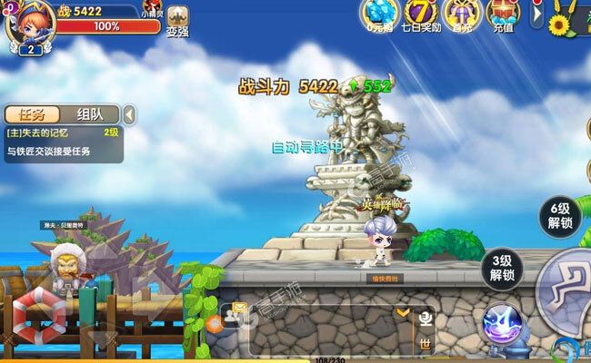 冒险王3OL下载