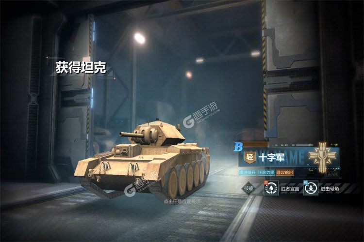 坦克队长下载