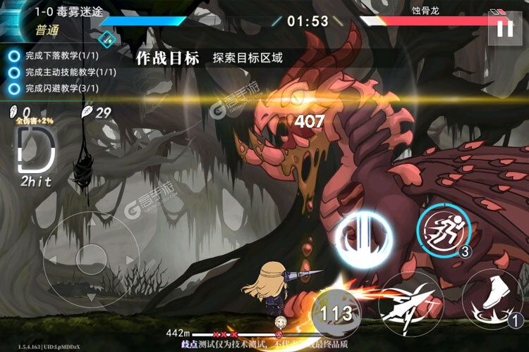 神行少女下载