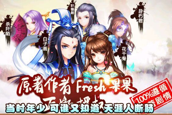 妖神传下载