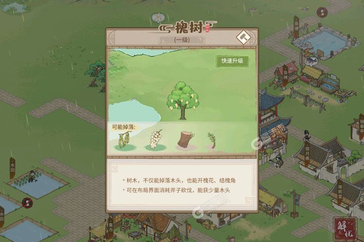 解忧小村落下载
