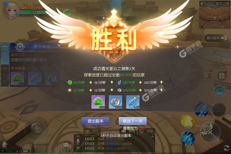 天启圣源手机版