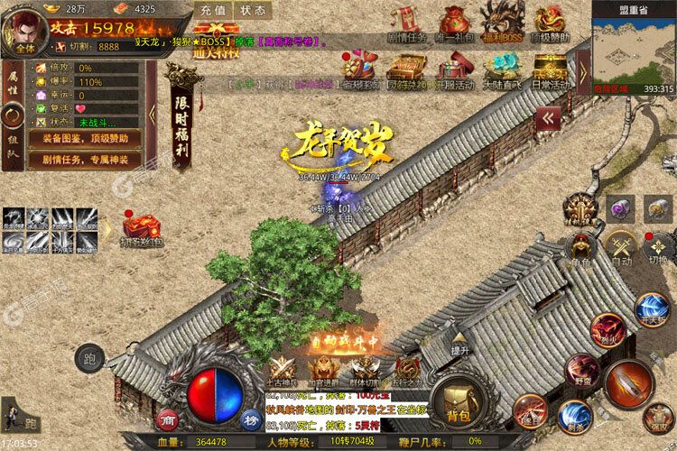 天羽传奇下载