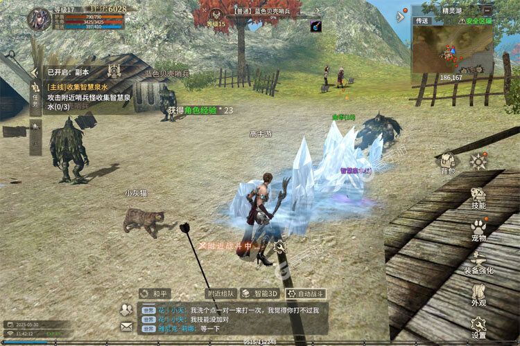 奇迹世界起源内购版