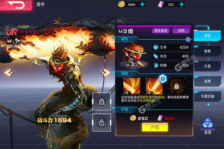 修普诺斯安卓版
