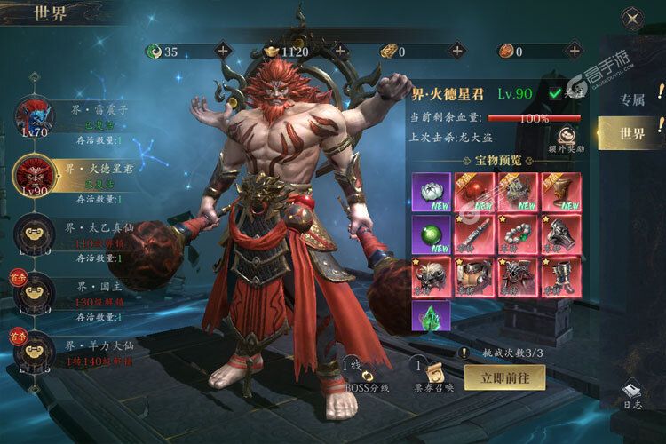 洪荒西行录下载
