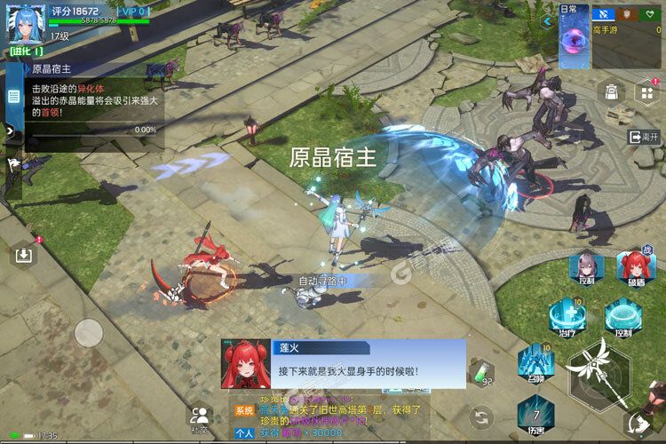 曙光计划内购版