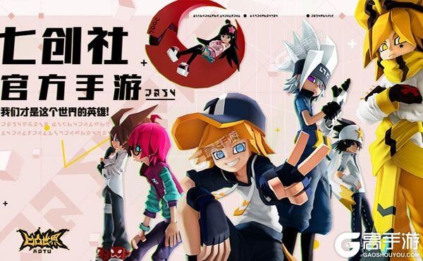 凹凸世界内购版