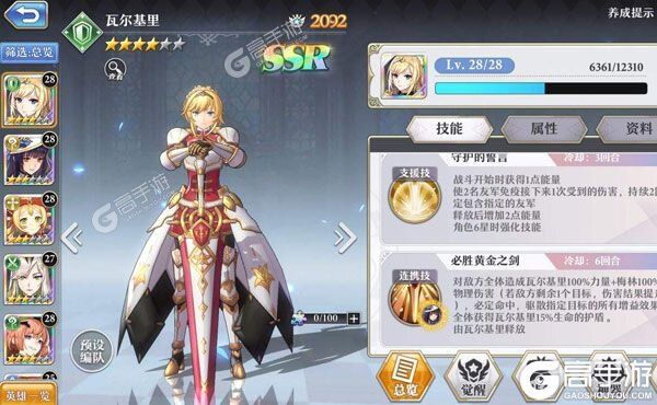 启源女神下载