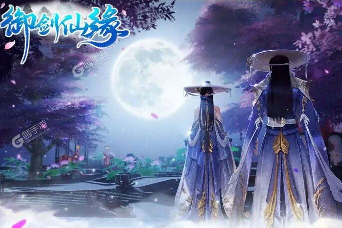 御剑仙缘下载