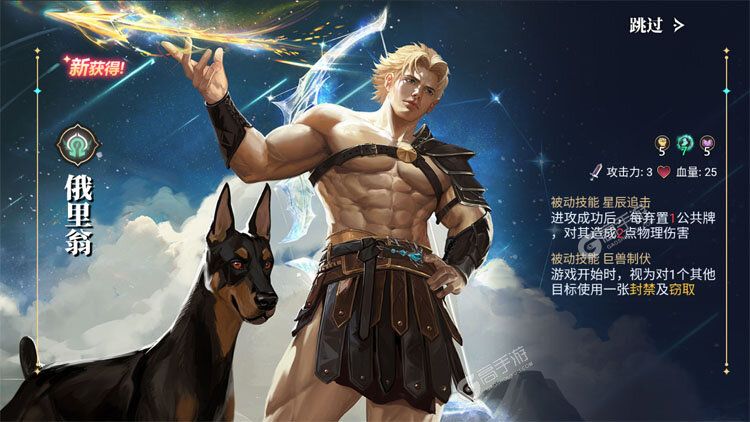 诸神竞技场安卓版