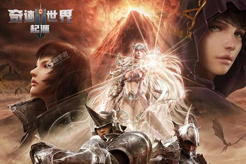 奇迹世界起源