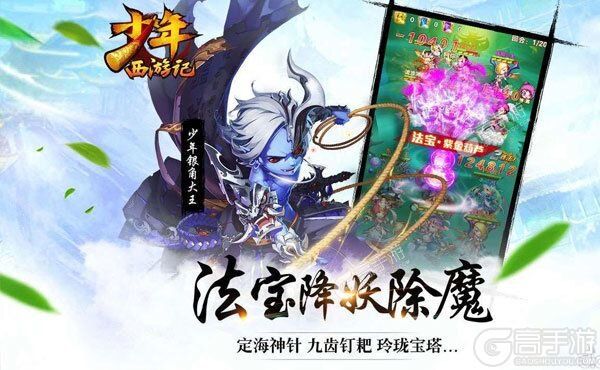少年西游记下载