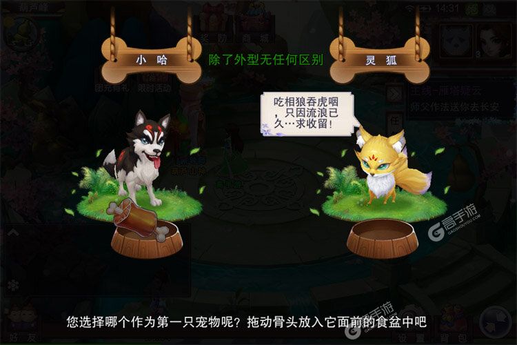 仙灵外传下载