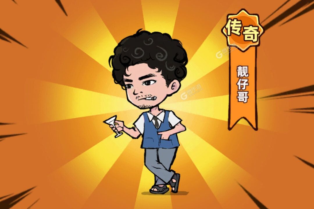 差不多高手手机版
