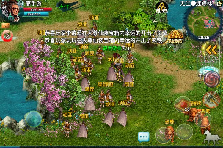 飘渺寻仙曲下载