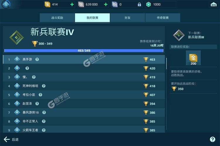 机甲战队下载